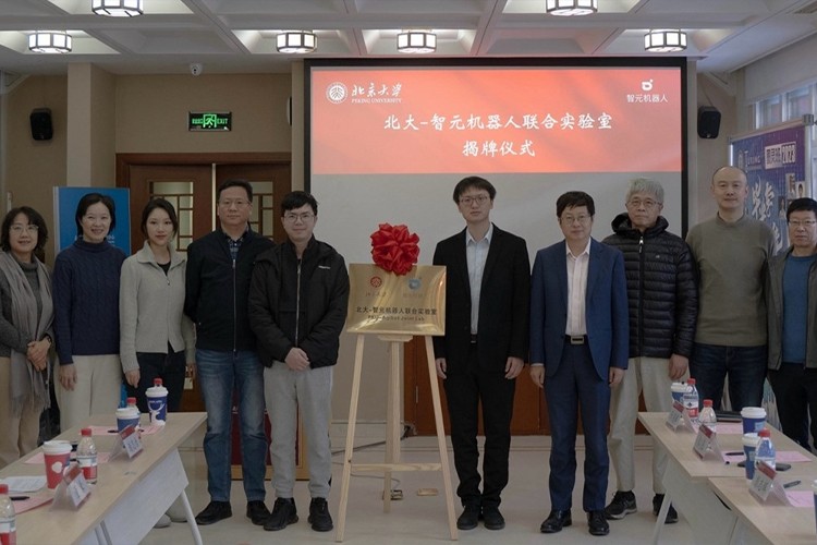 “北大—beats365机器人联合实验室”正式成立